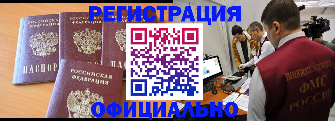 где прописаться в Алатыре