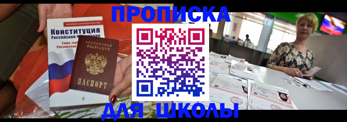 временная регистрация адрес в Алатыре