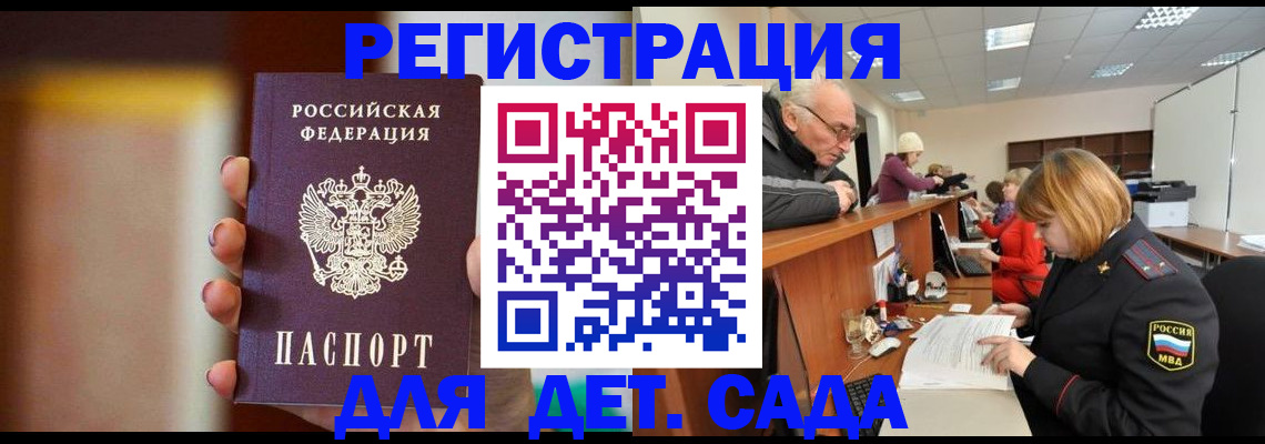 временная регистрация 2025 в Алатыре